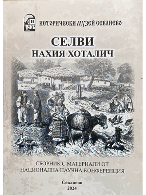 Selvi, Hotalich Nahiya
